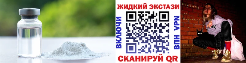 Купить где  Старая Купавна  БУТИРАТ GHB 