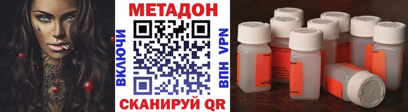 Метадон кристалл Купить Старая Купавна